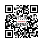 ブランド市場
